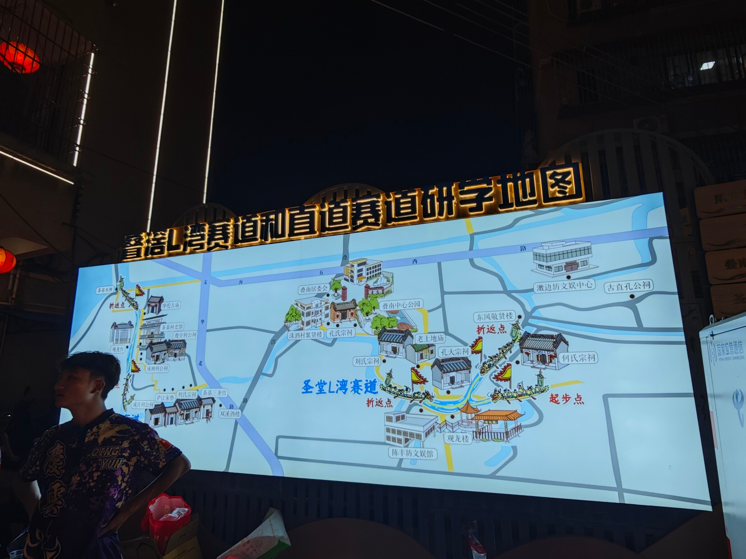Diejiao dragon boat race route map